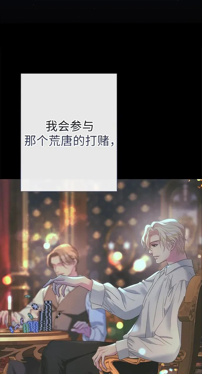 [第117话] 我的妻子 第26页