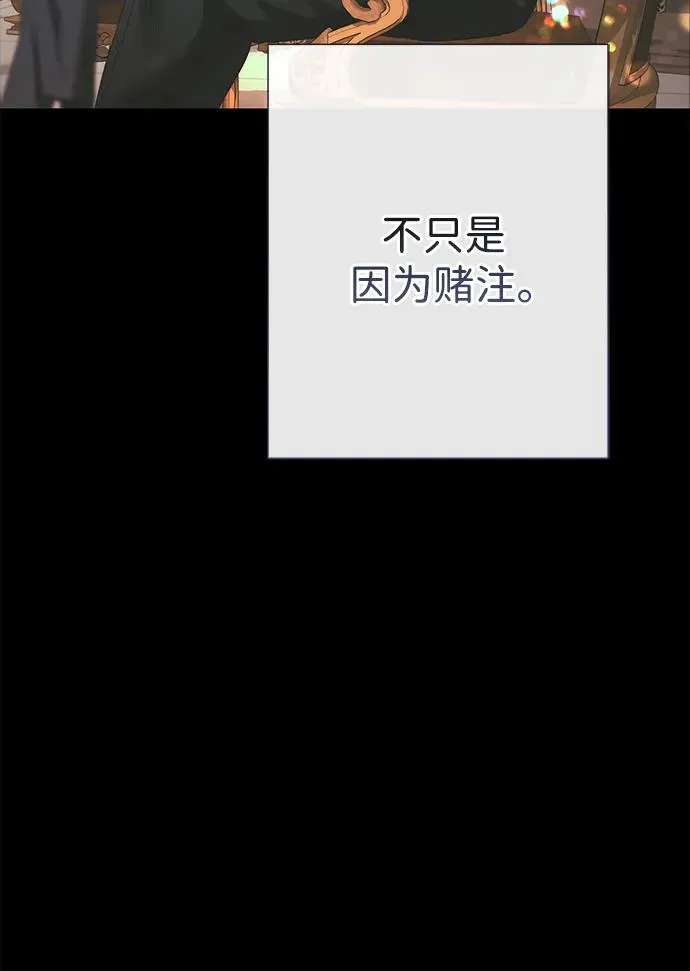 [第117话] 我的妻子 第27页