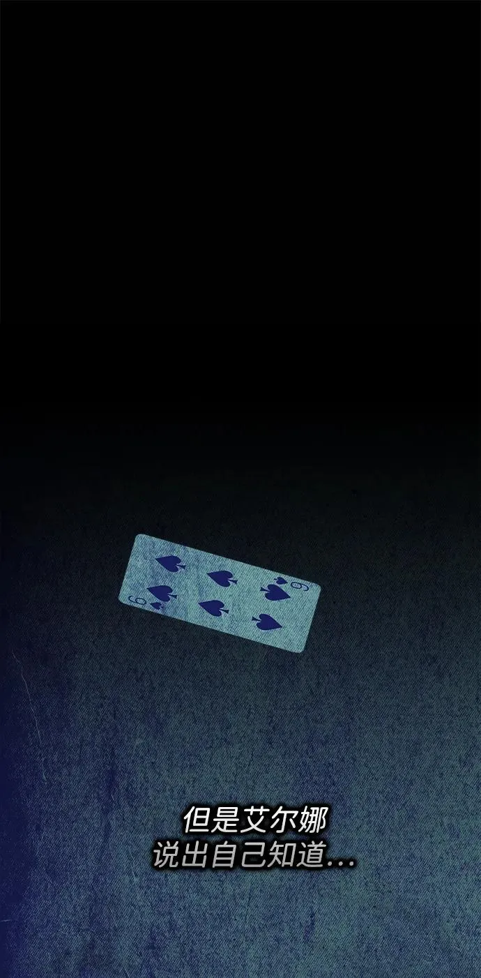 [第117话] 我的妻子 第28页