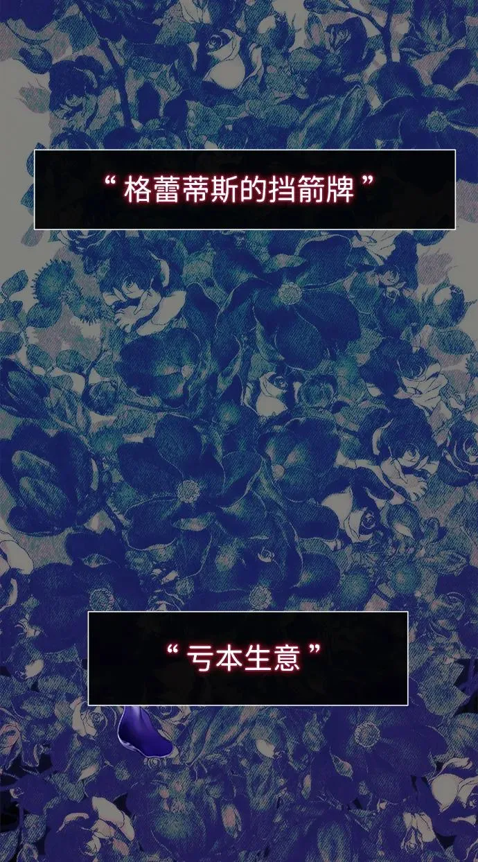 [第117话] 我的妻子 第34页