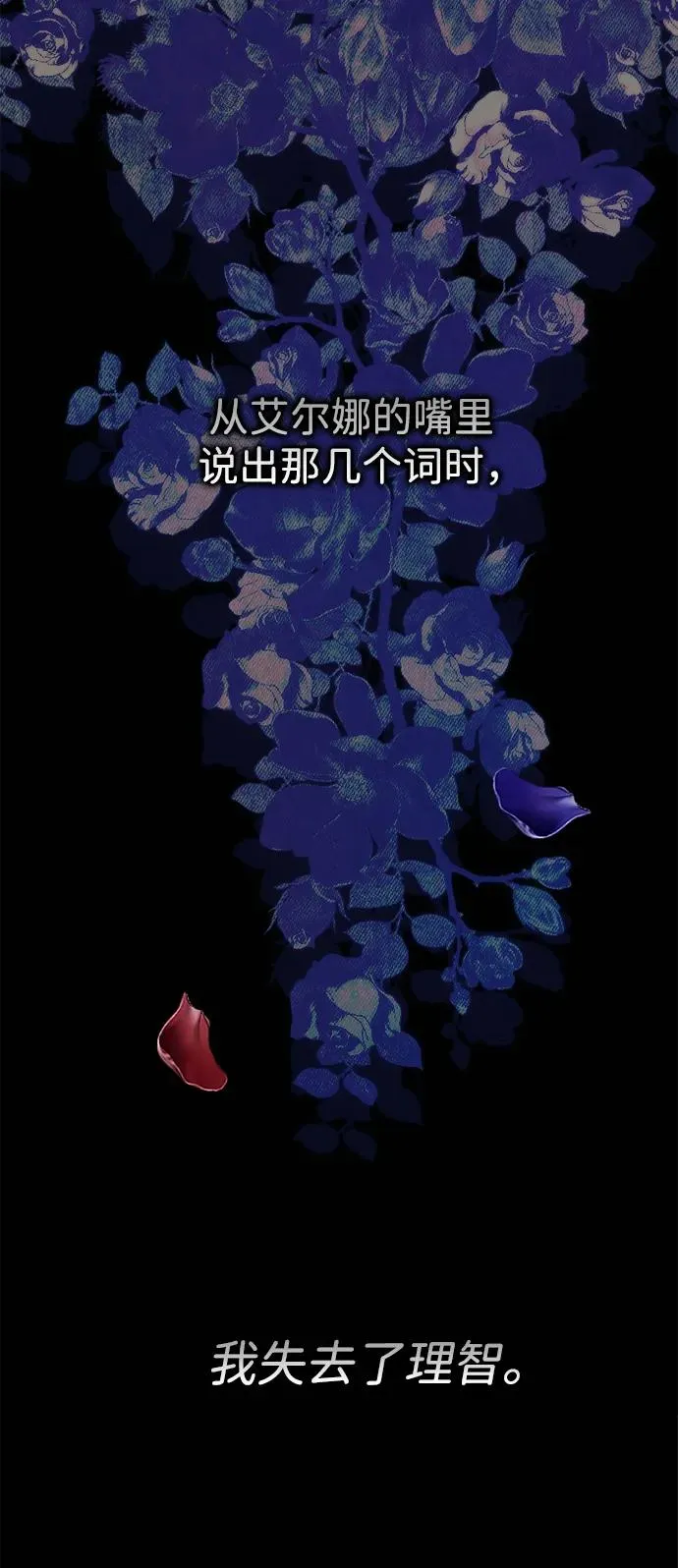 [第117话] 我的妻子 第35页