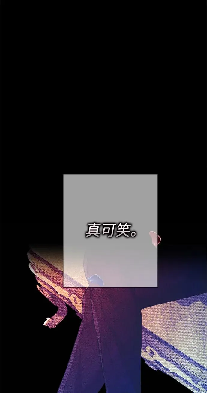 [第117话] 我的妻子 第36页