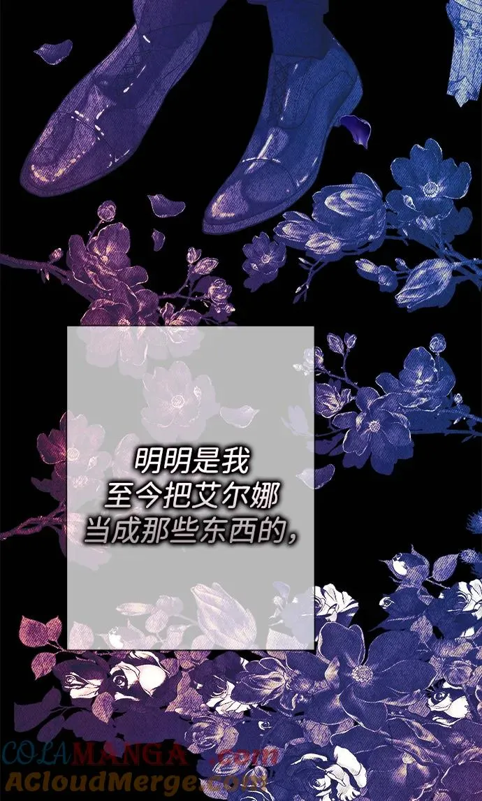 [第117话] 我的妻子 第37页