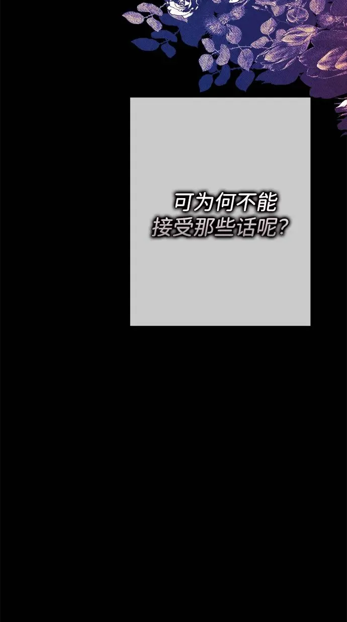 [第117话] 我的妻子 第38页