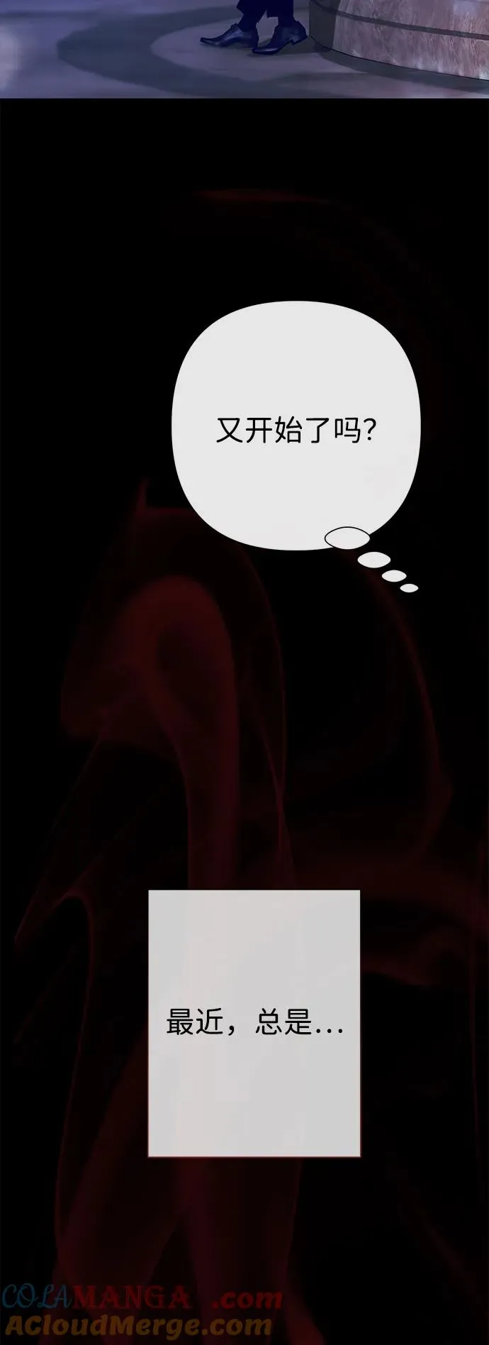 [第117话] 我的妻子 第41页