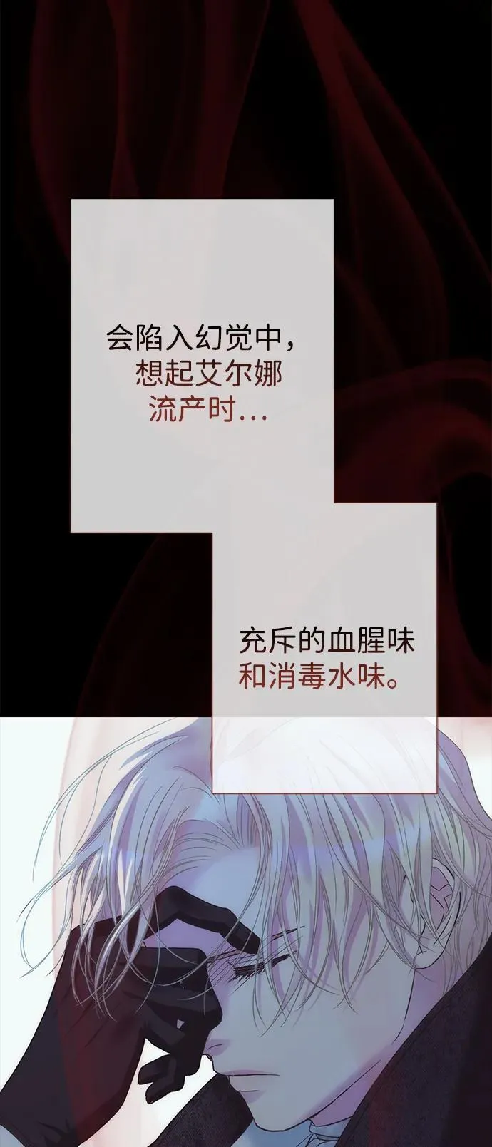 [第117话] 我的妻子 第42页