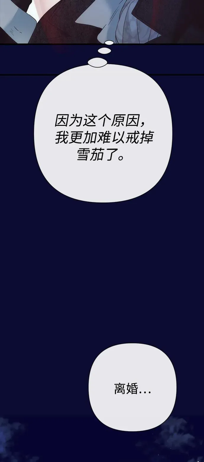 [第117话] 我的妻子 第43页
