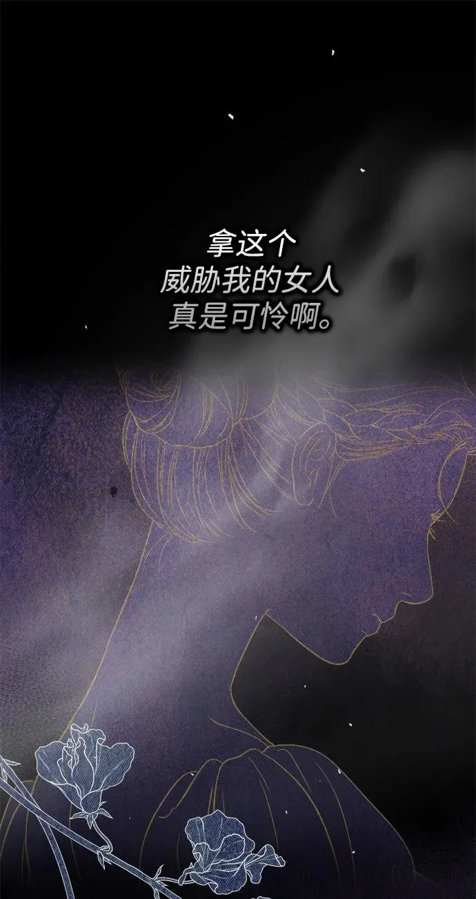 [第117话] 我的妻子 第46页