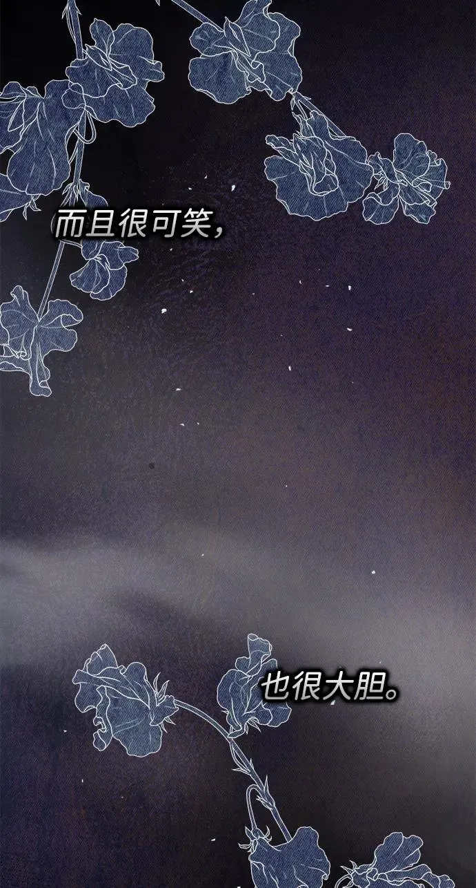 [第117话] 我的妻子 第47页