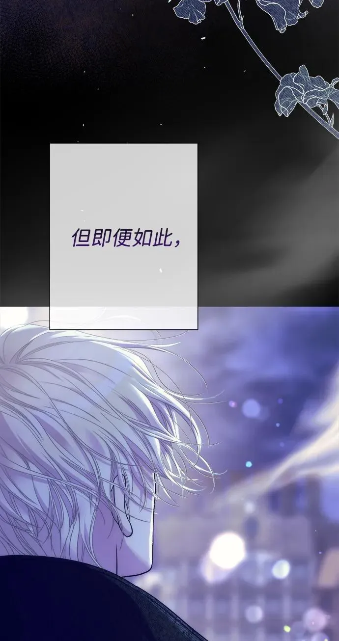 [第117话] 我的妻子 第48页