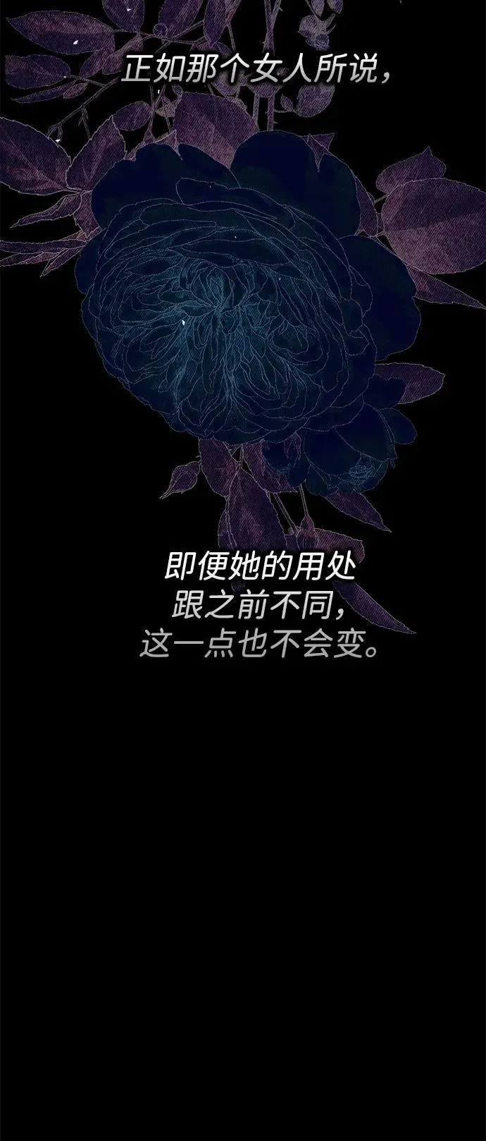 [第117话] 我的妻子 第50页