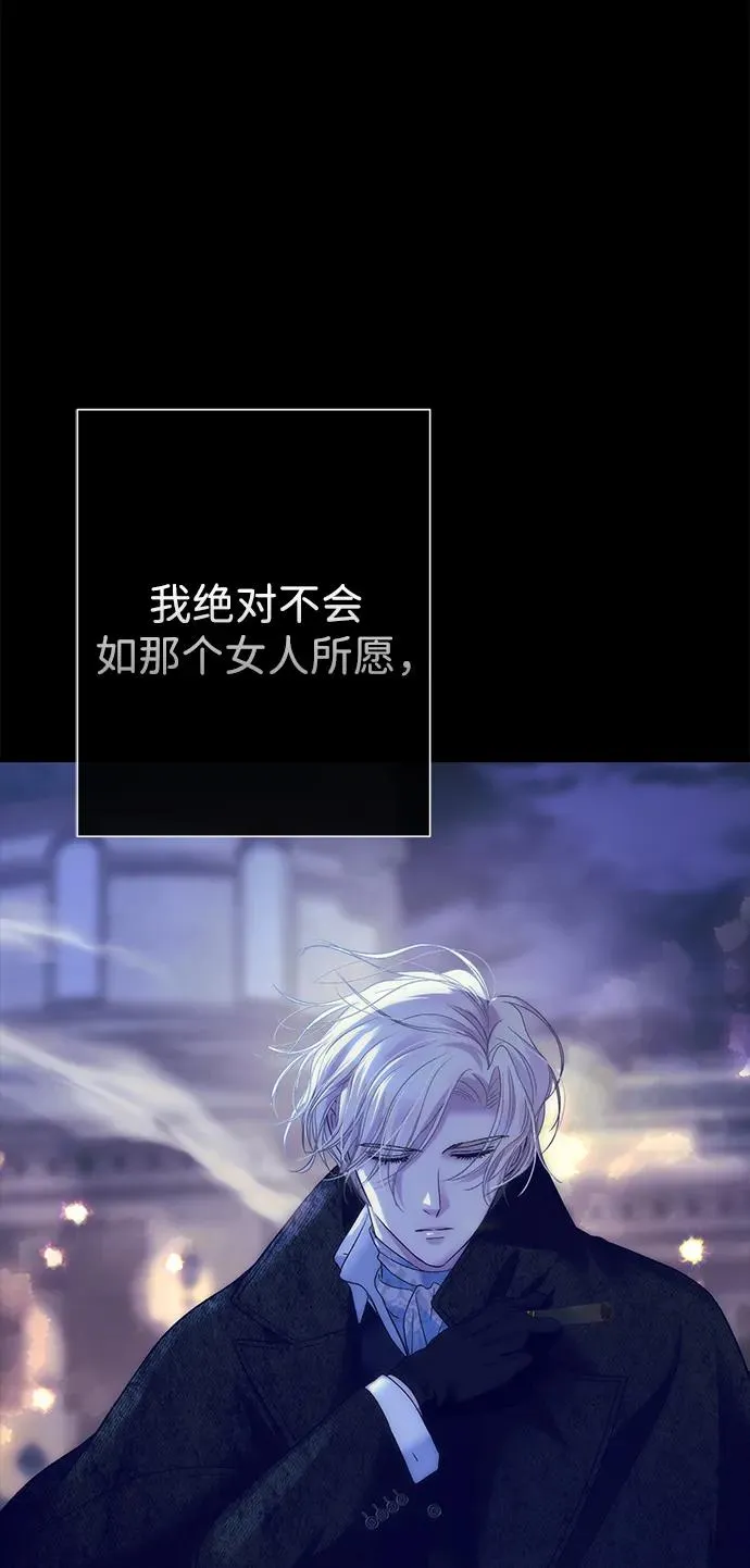 [第117话] 我的妻子 第51页