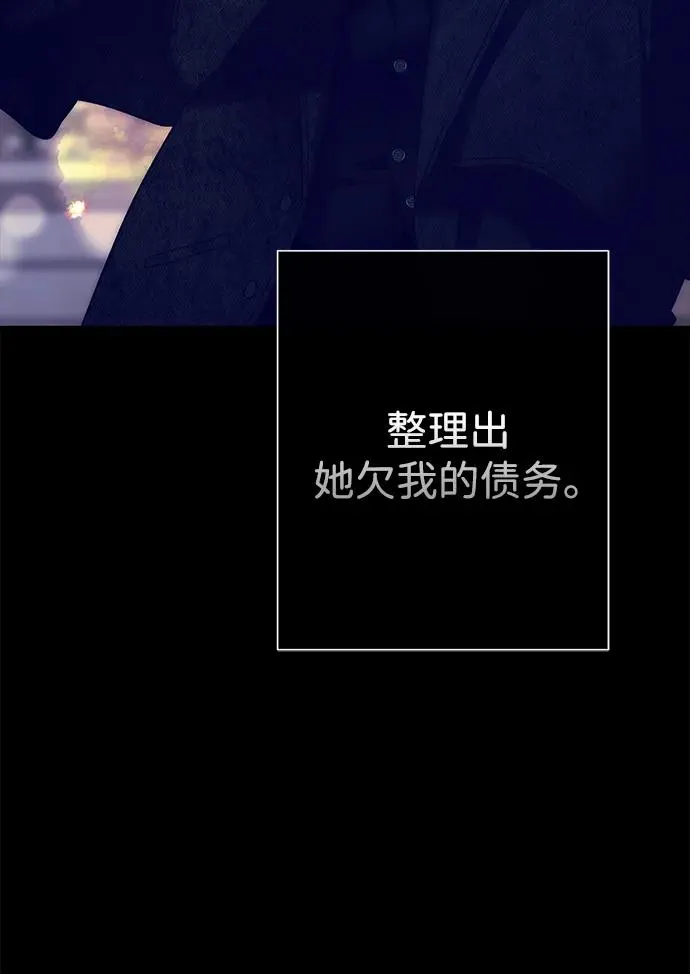 [第117话] 我的妻子 第52页