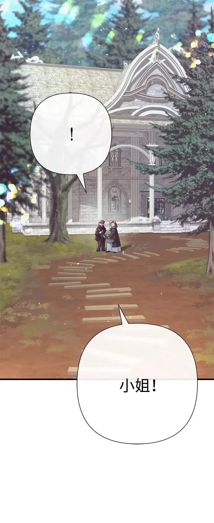 [第117话] 我的妻子 第60页