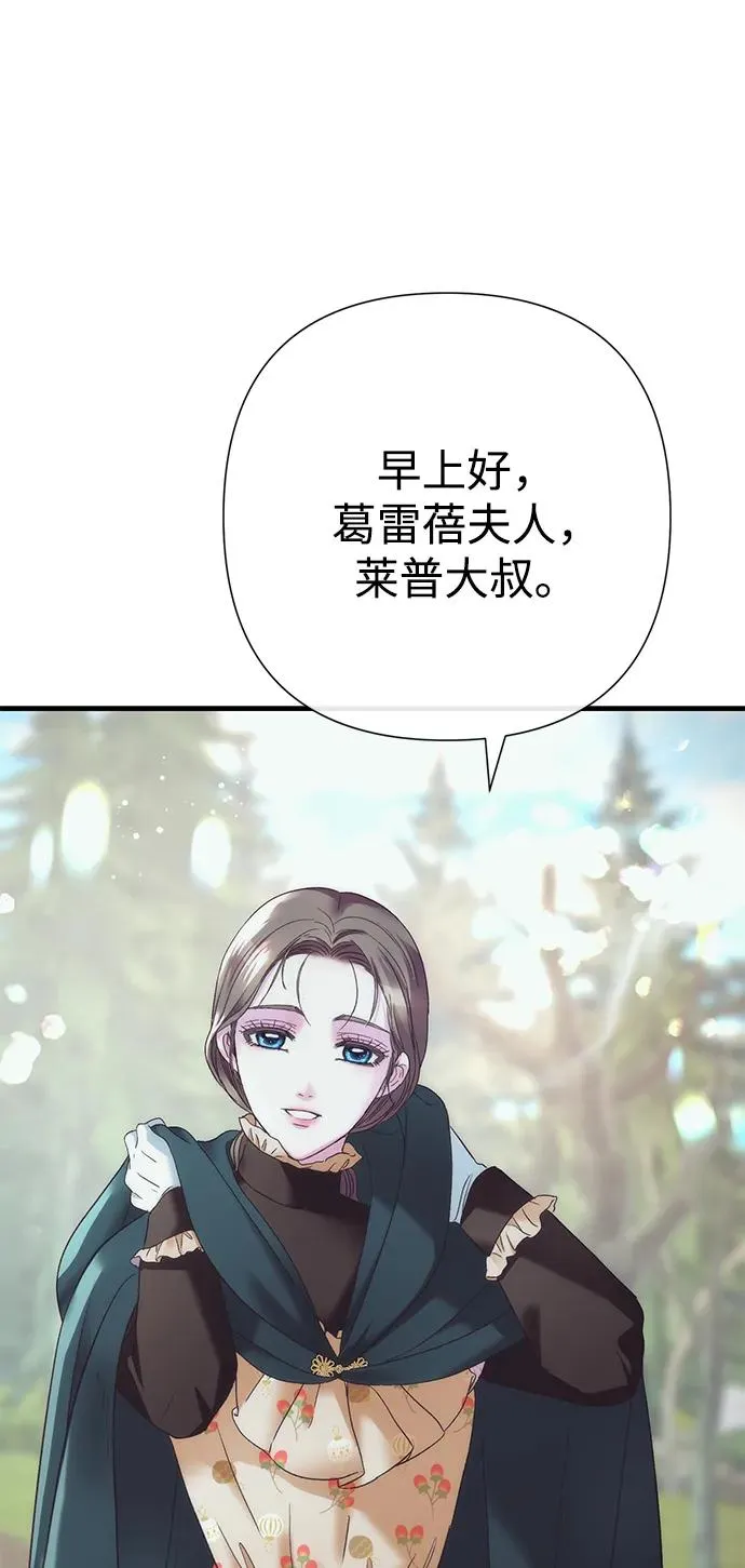 [第117话] 我的妻子 第62页
