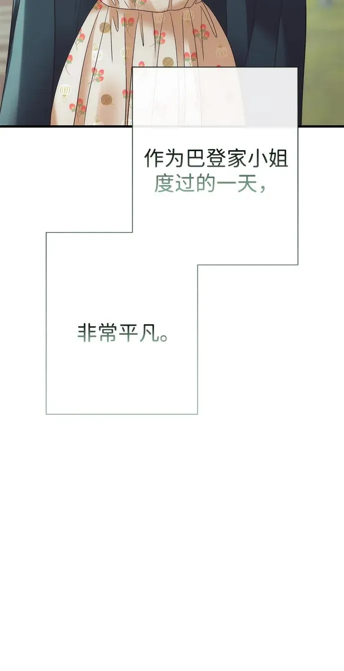 [第117话] 我的妻子 第63页