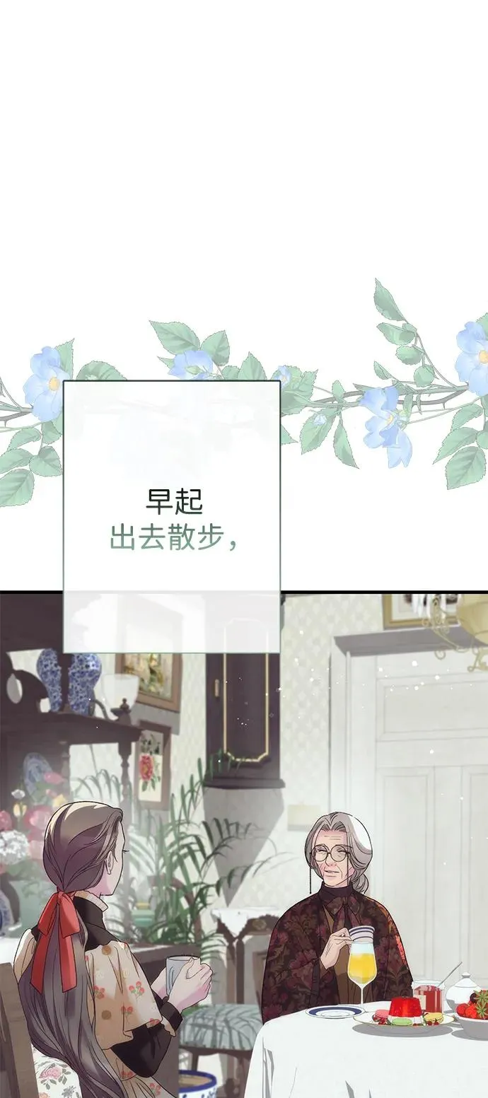 [第117话] 我的妻子 第64页