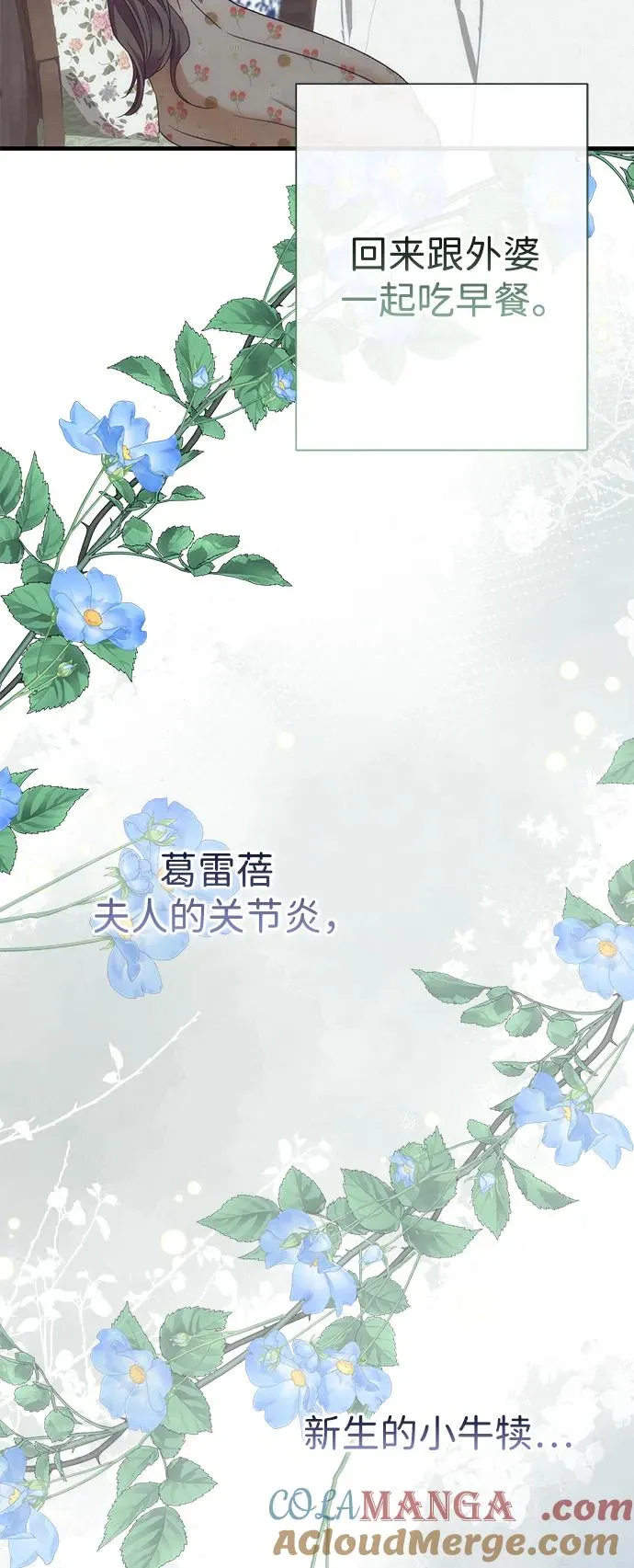 [第117话] 我的妻子 第65页