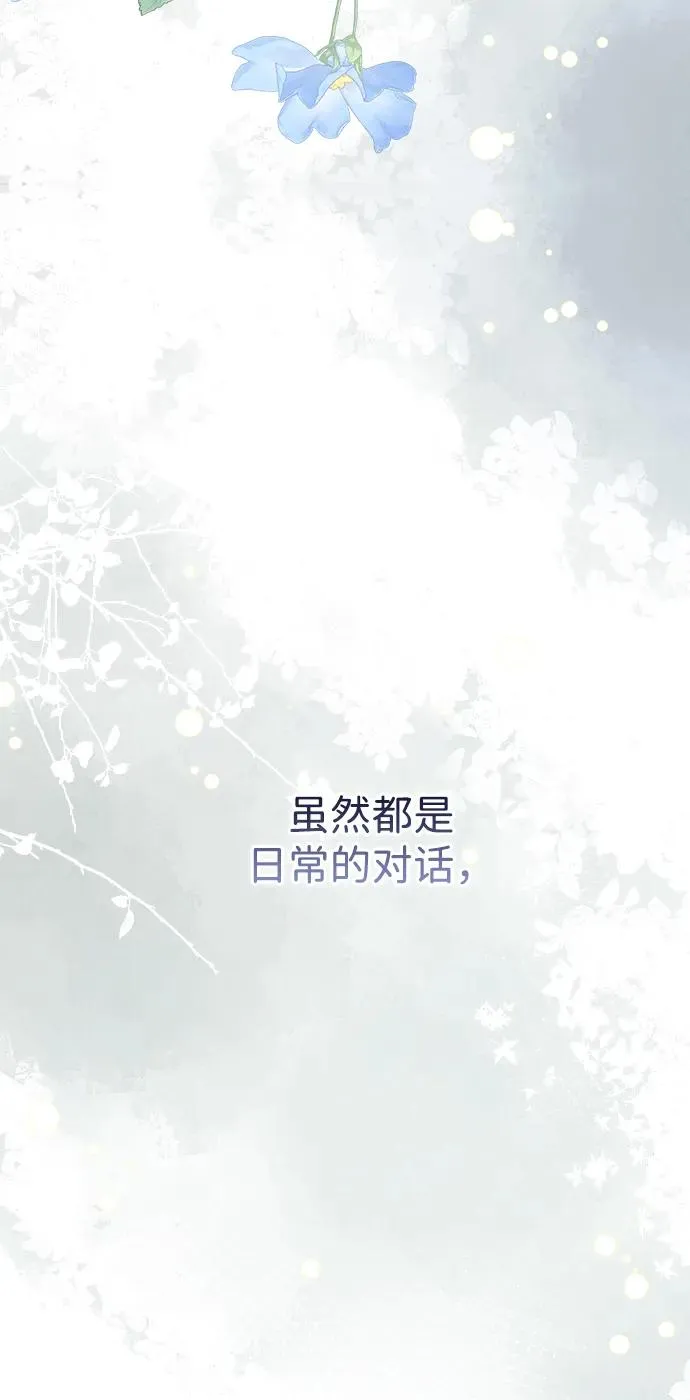 [第117话] 我的妻子 第66页