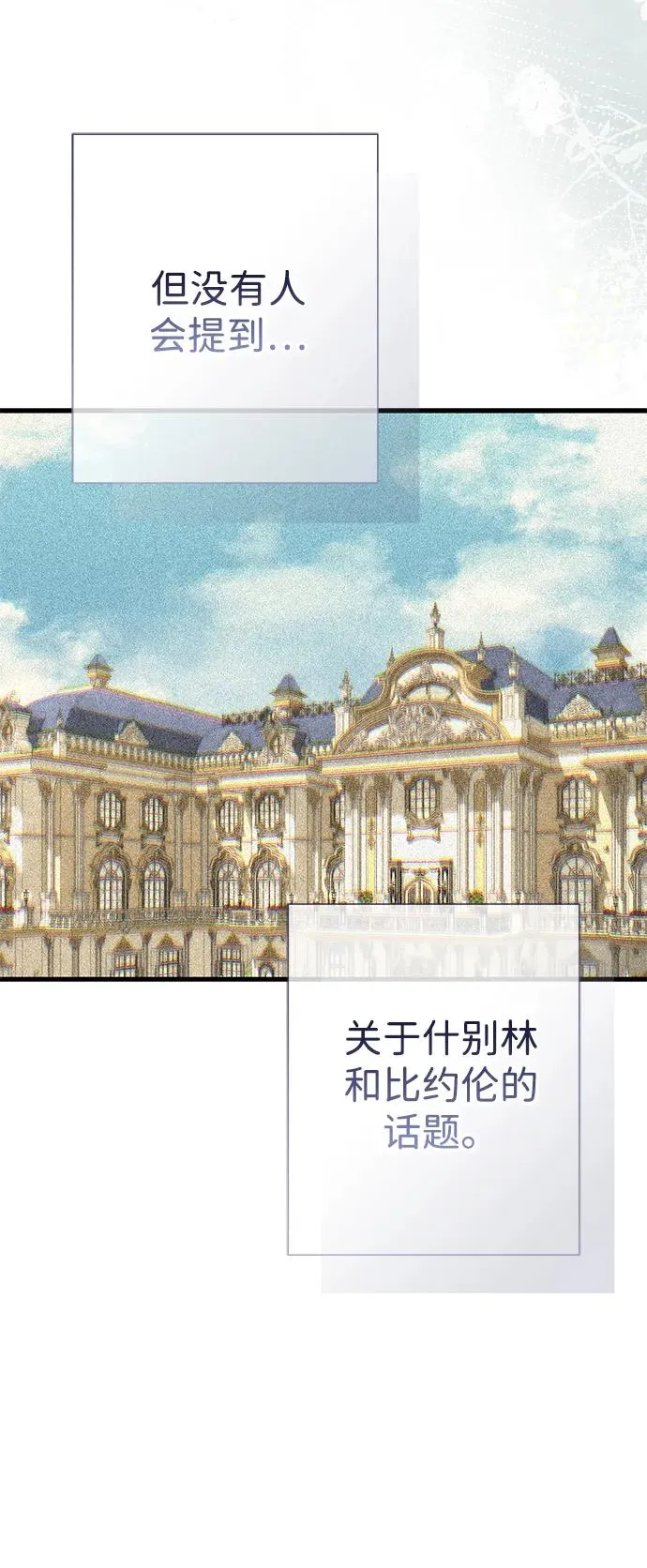 [第117话] 我的妻子 第67页