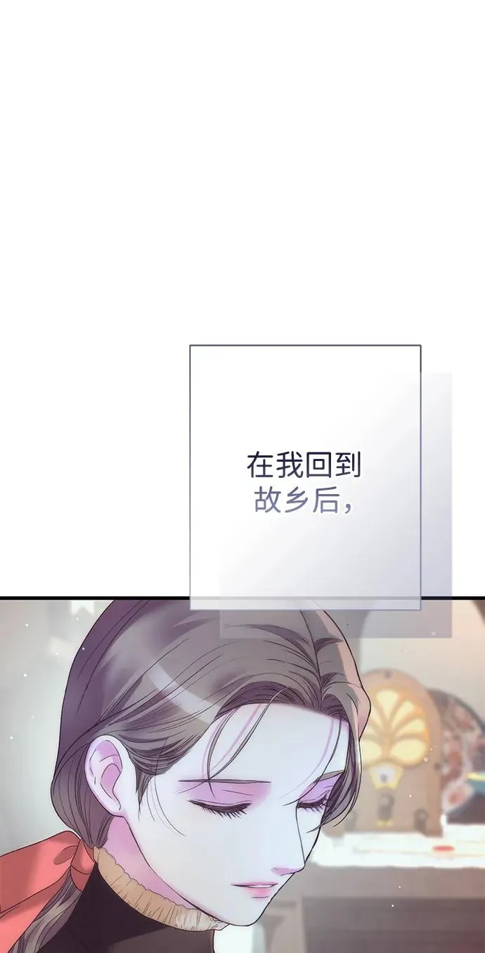 [第117话] 我的妻子 第68页