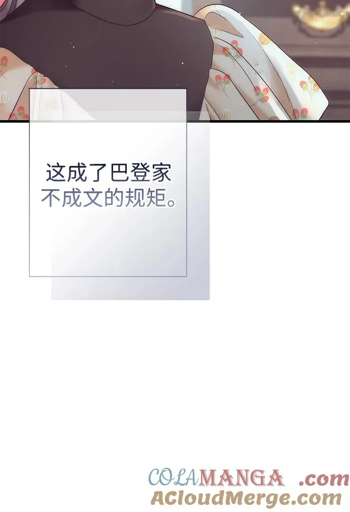 [第117话] 我的妻子 第69页