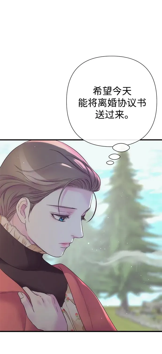 [第117话] 我的妻子 第74页