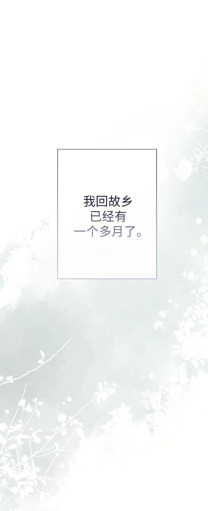 [第117话] 我的妻子 第76页