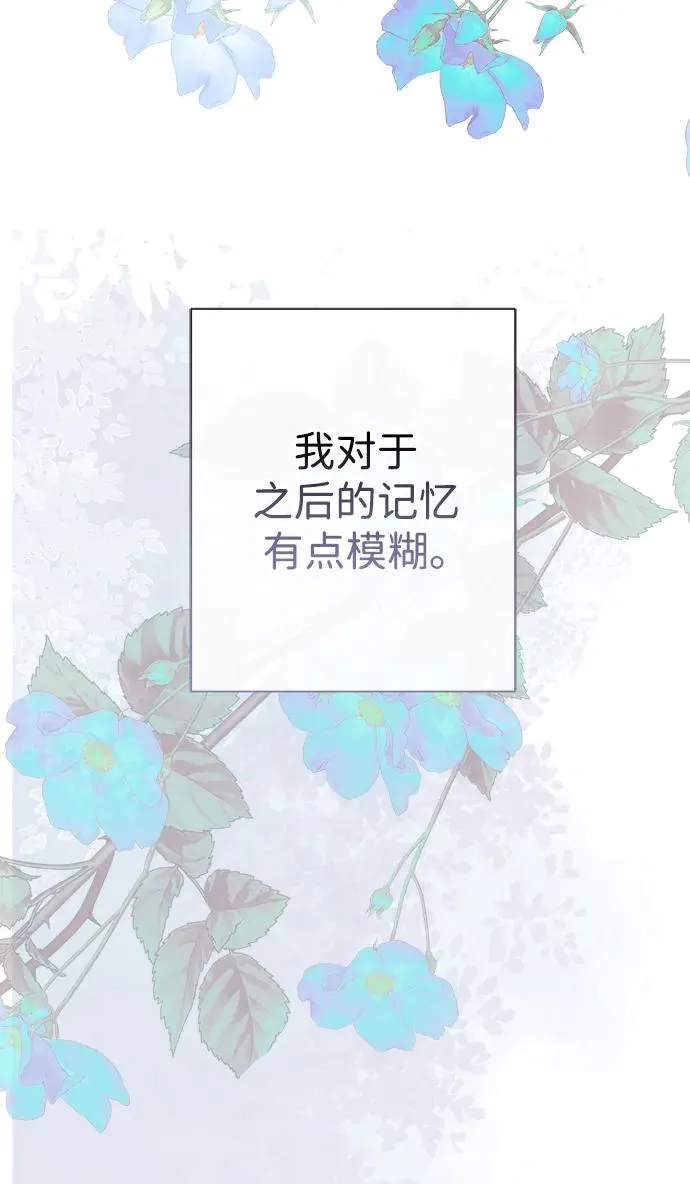 [第117话] 我的妻子 第82页