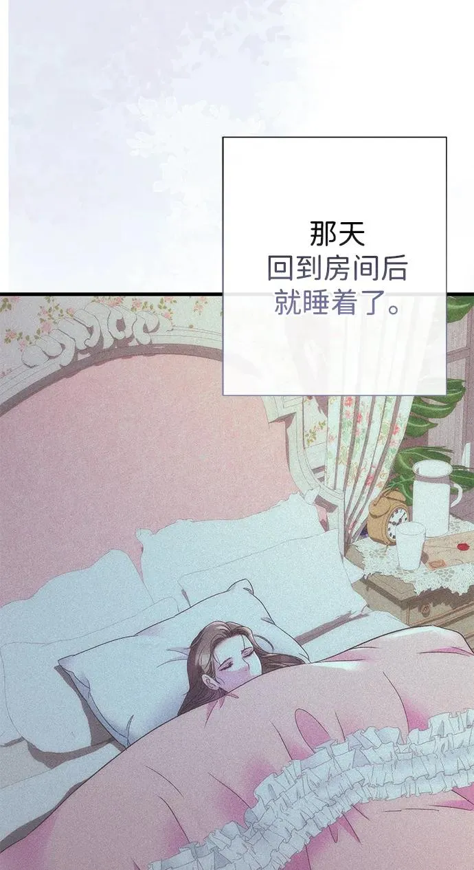 [第117话] 我的妻子 第83页
