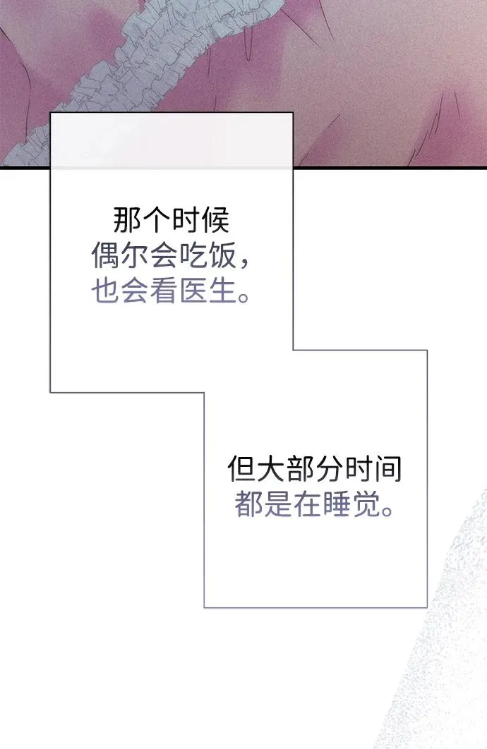 [第117话] 我的妻子 第84页
