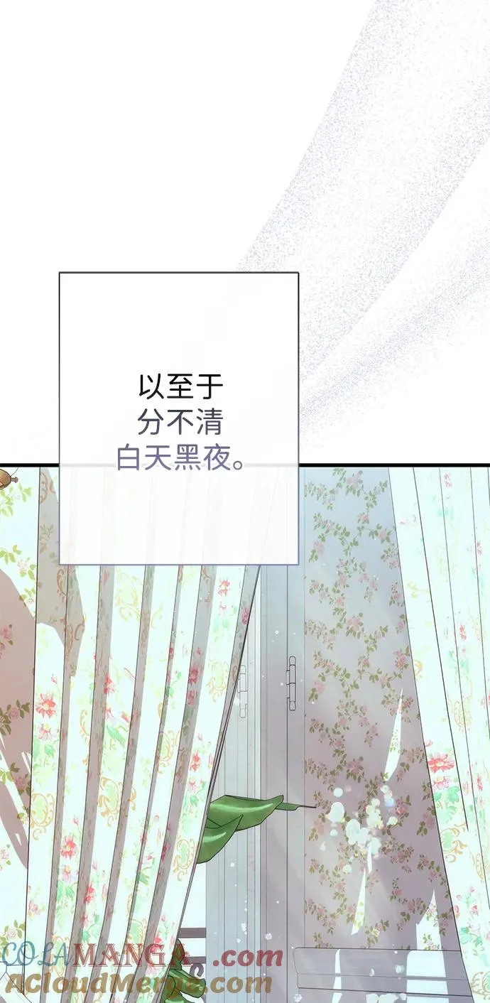 [第117话] 我的妻子 第85页