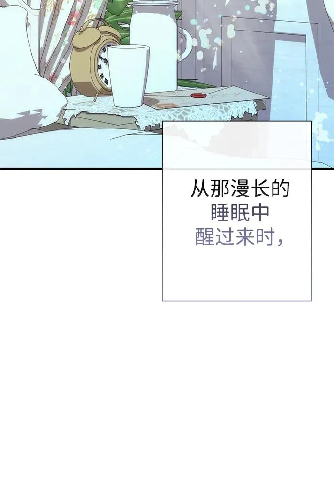 [第117话] 我的妻子 第86页