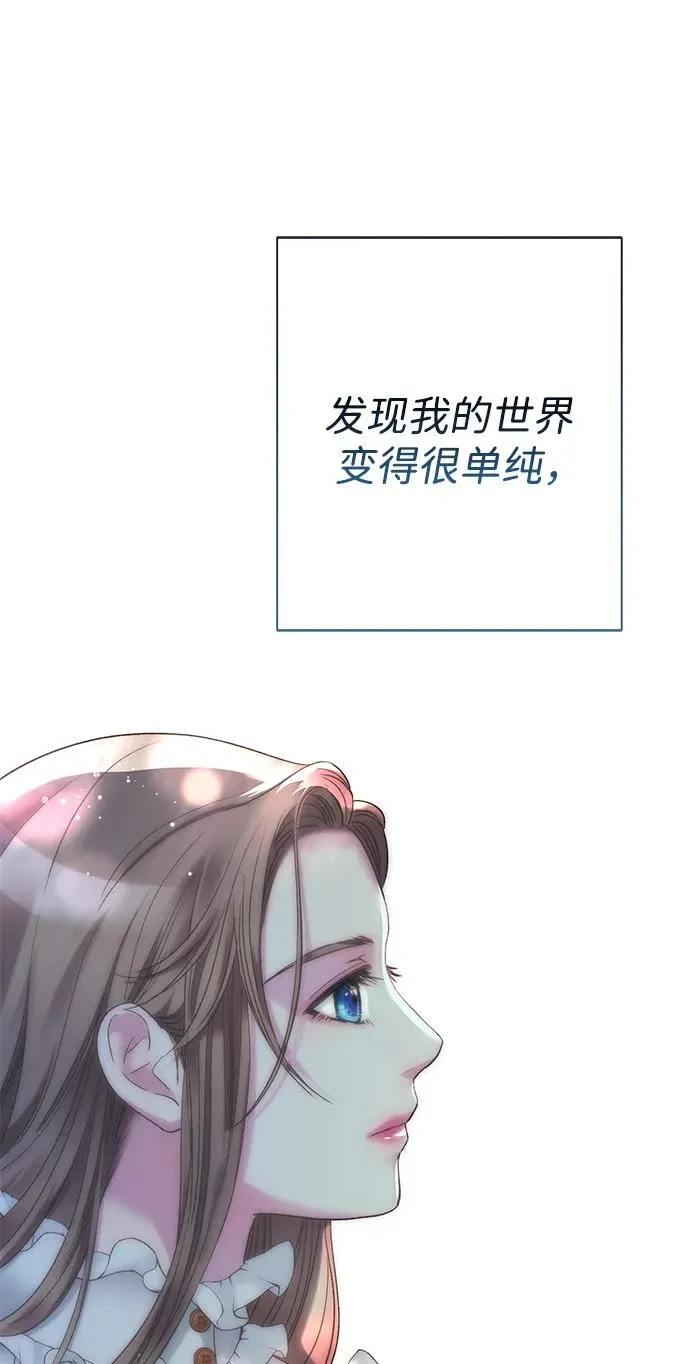 [第117话] 我的妻子 第87页