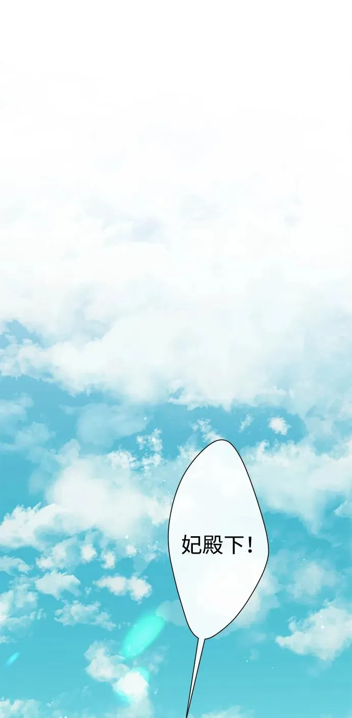 [第117话] 我的妻子 第92页