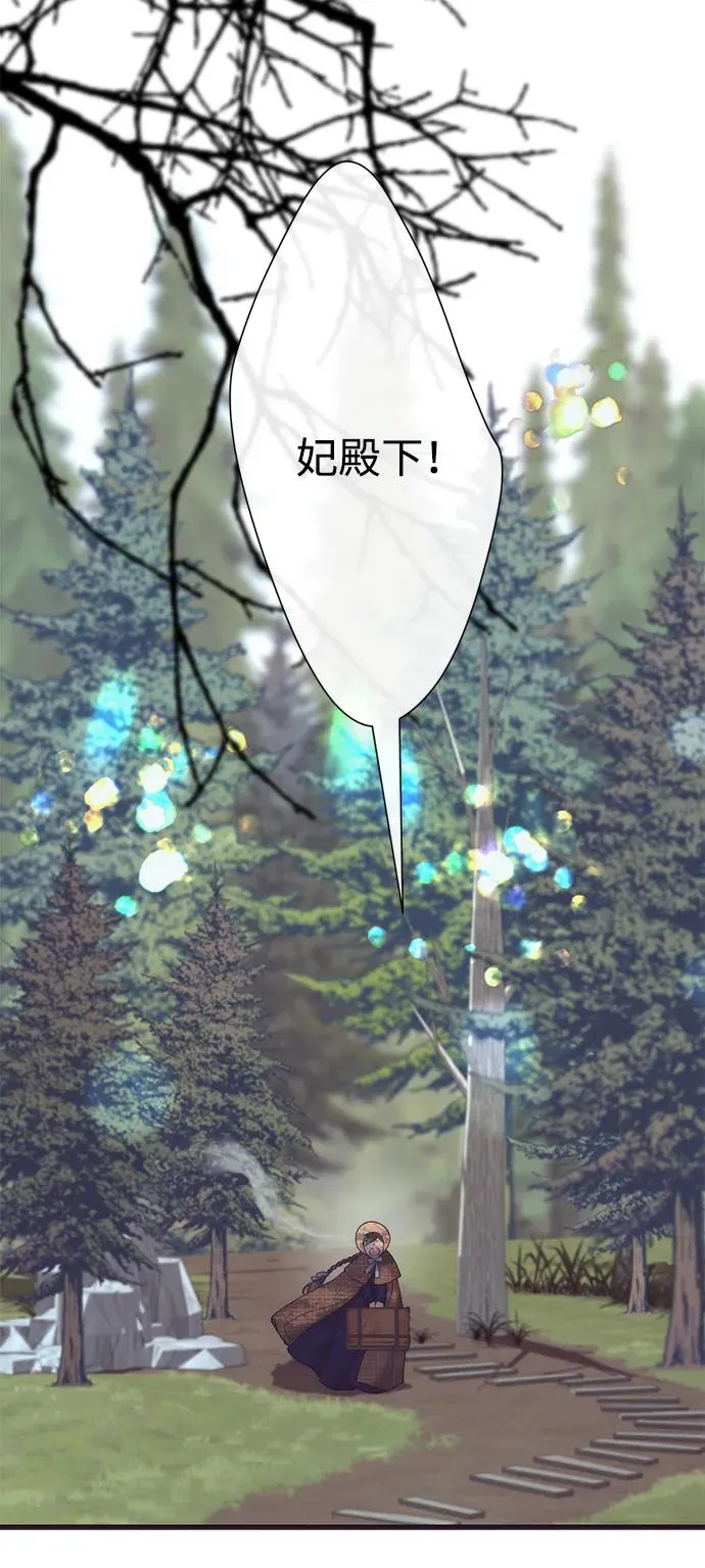 [第117话] 我的妻子 第96页