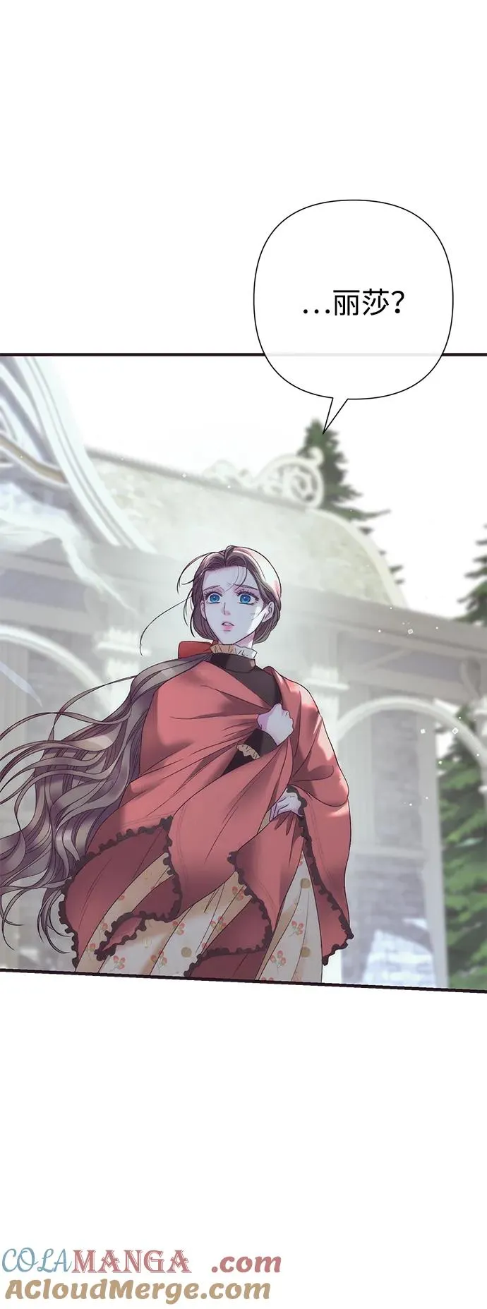 [第117话] 我的妻子 第97页