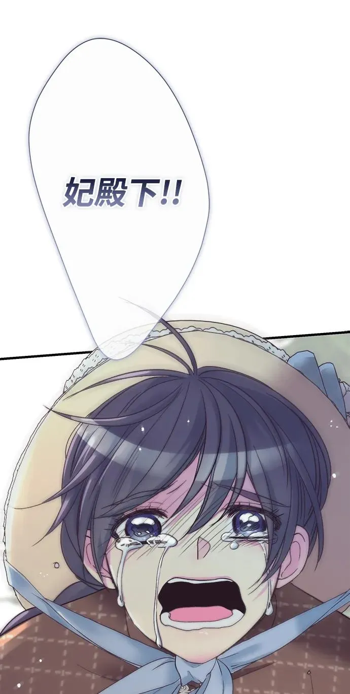 [第117话] 我的妻子 第98页