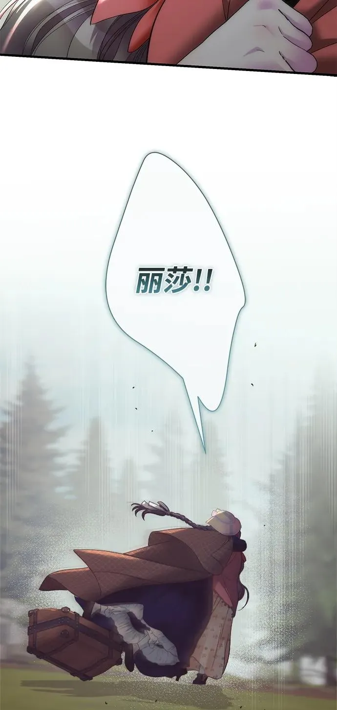 [第117话] 我的妻子 第100页