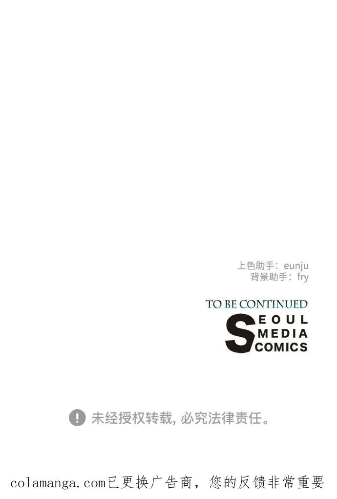 [第117话] 我的妻子 第103页