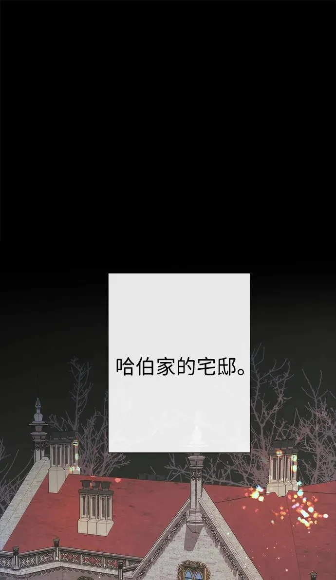 [第118话] 廉价的话剧 第2页