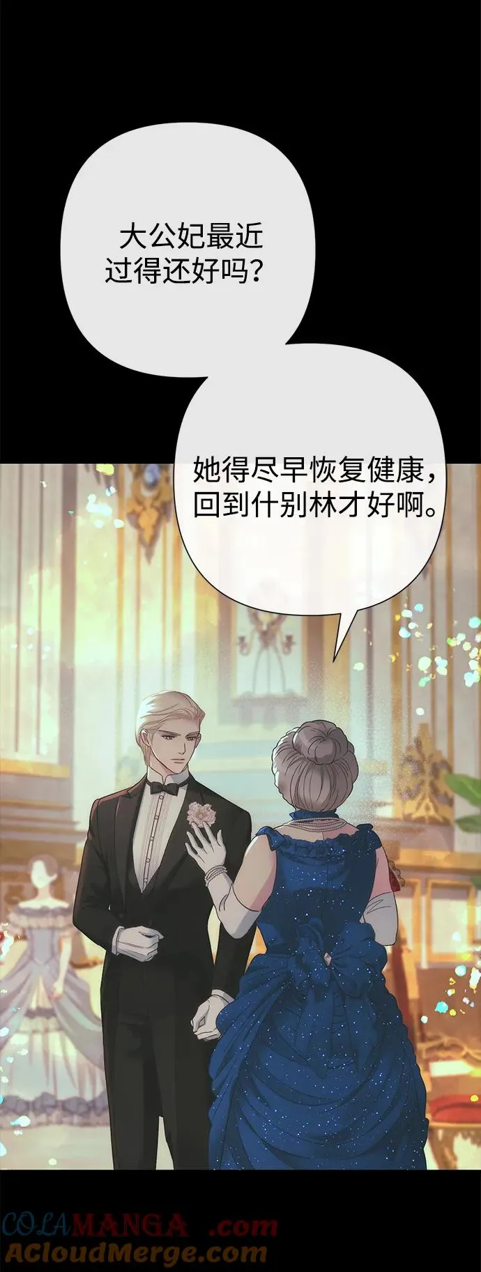 [第118话] 廉价的话剧 第5页