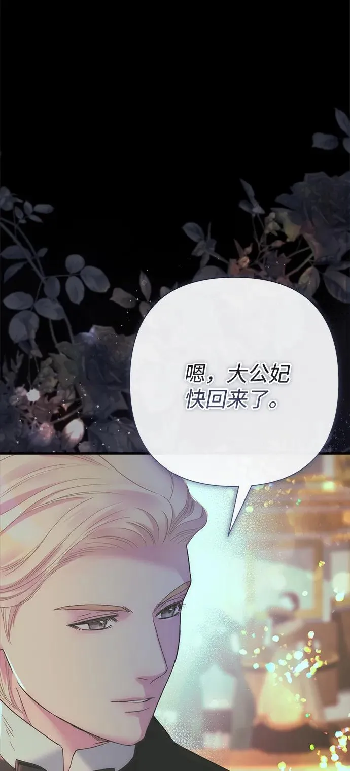 [第118话] 廉价的话剧 第6页