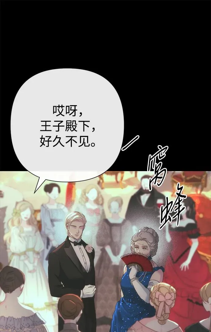[第118话] 廉价的话剧 第8页