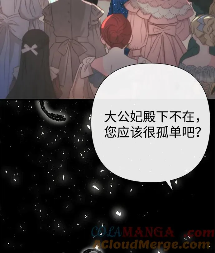 [第118话] 廉价的话剧 第9页