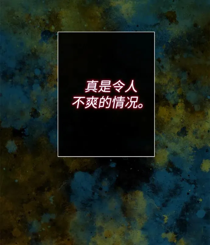 [第118话] 廉价的话剧 第14页