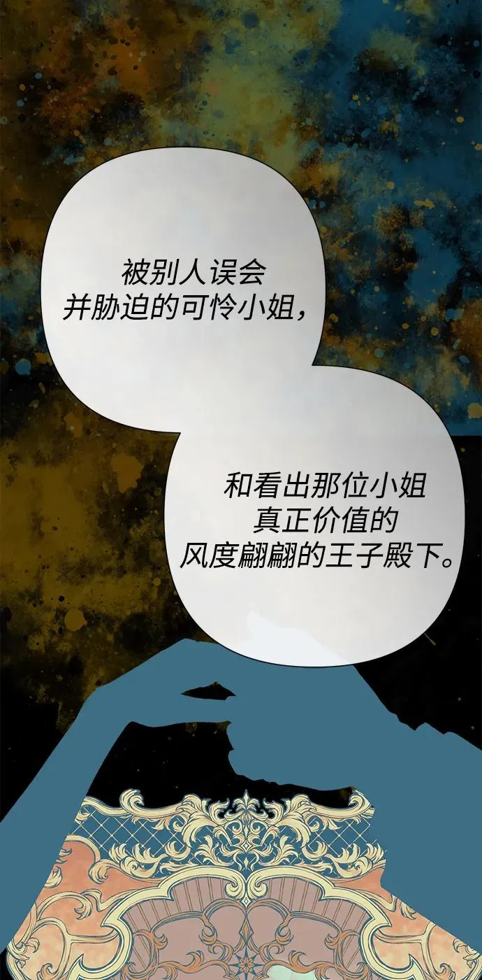 [第118话] 廉价的话剧 第15页