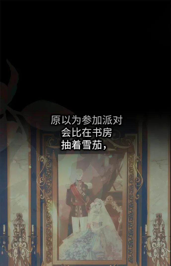 [第118话] 廉价的话剧 第18页
