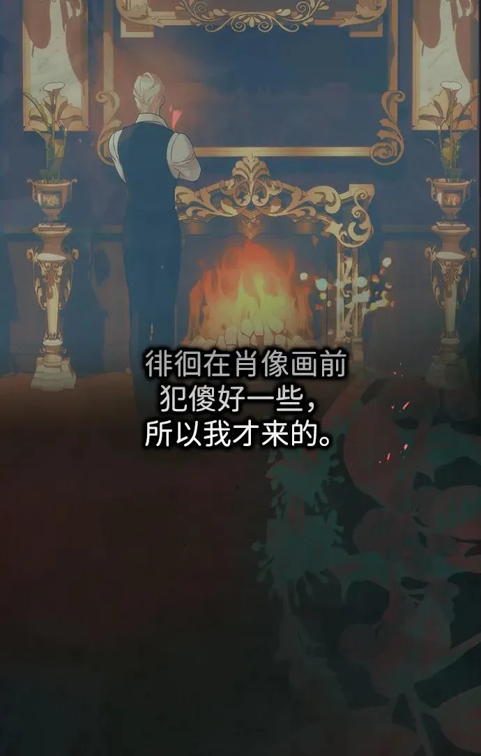 [第118话] 廉价的话剧 第19页