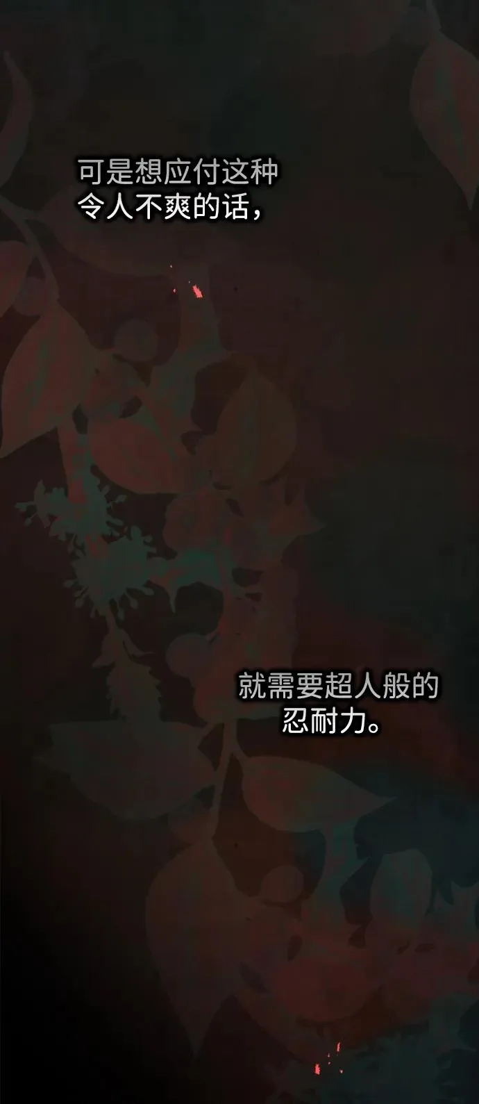[第118话] 廉价的话剧 第20页